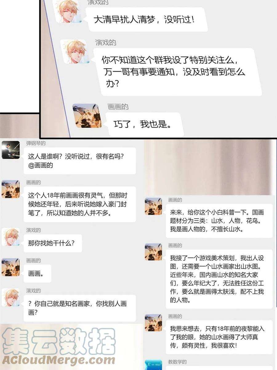每天被迫和大佬谈恋爱55 向·影帝·淮