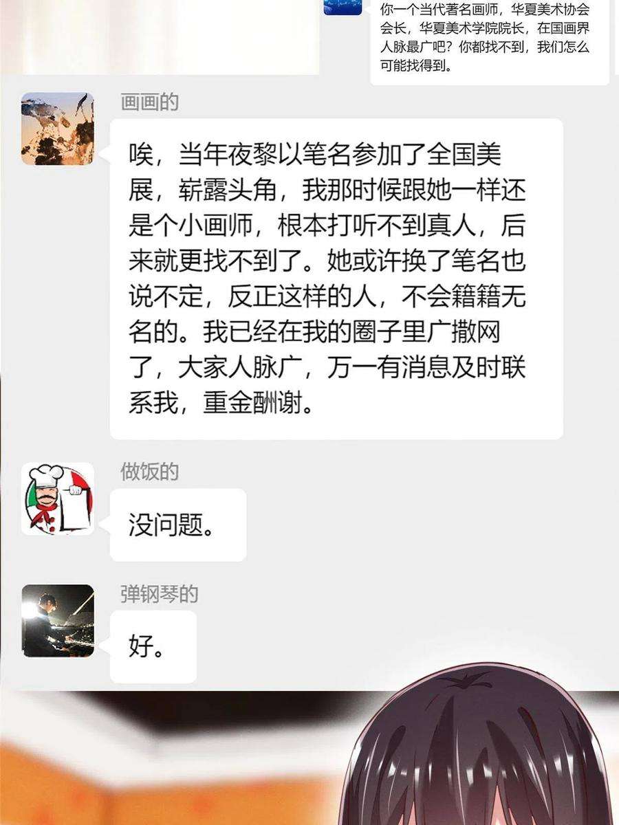 每天被迫和大佬谈恋爱55 向·影帝·淮