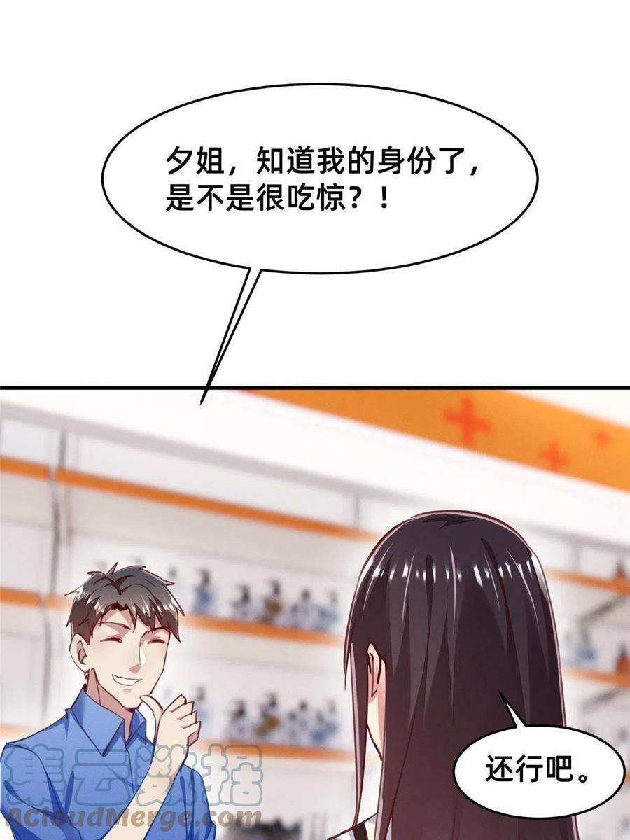 每天被迫和大佬谈恋爱55 向·影帝·淮