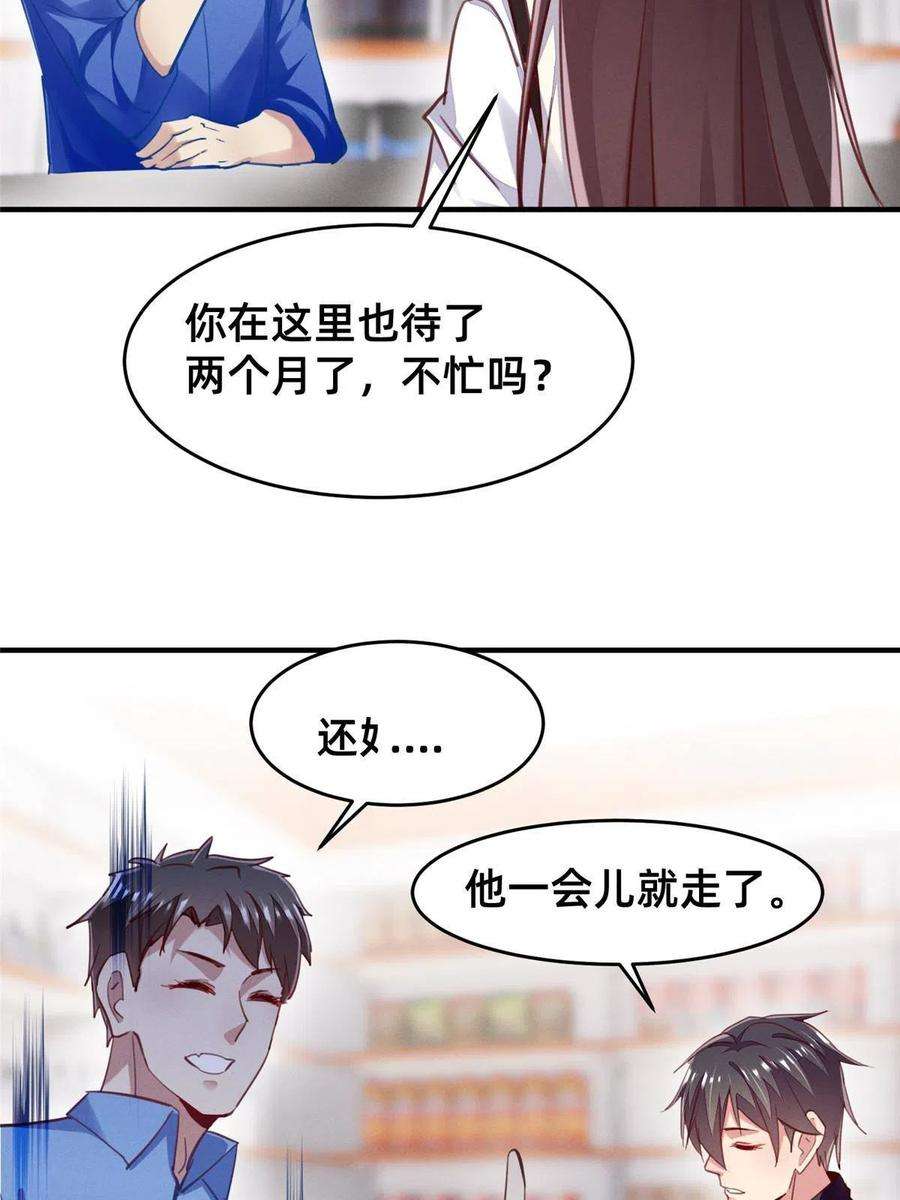 每天被迫和大佬谈恋爱55 向·影帝·淮