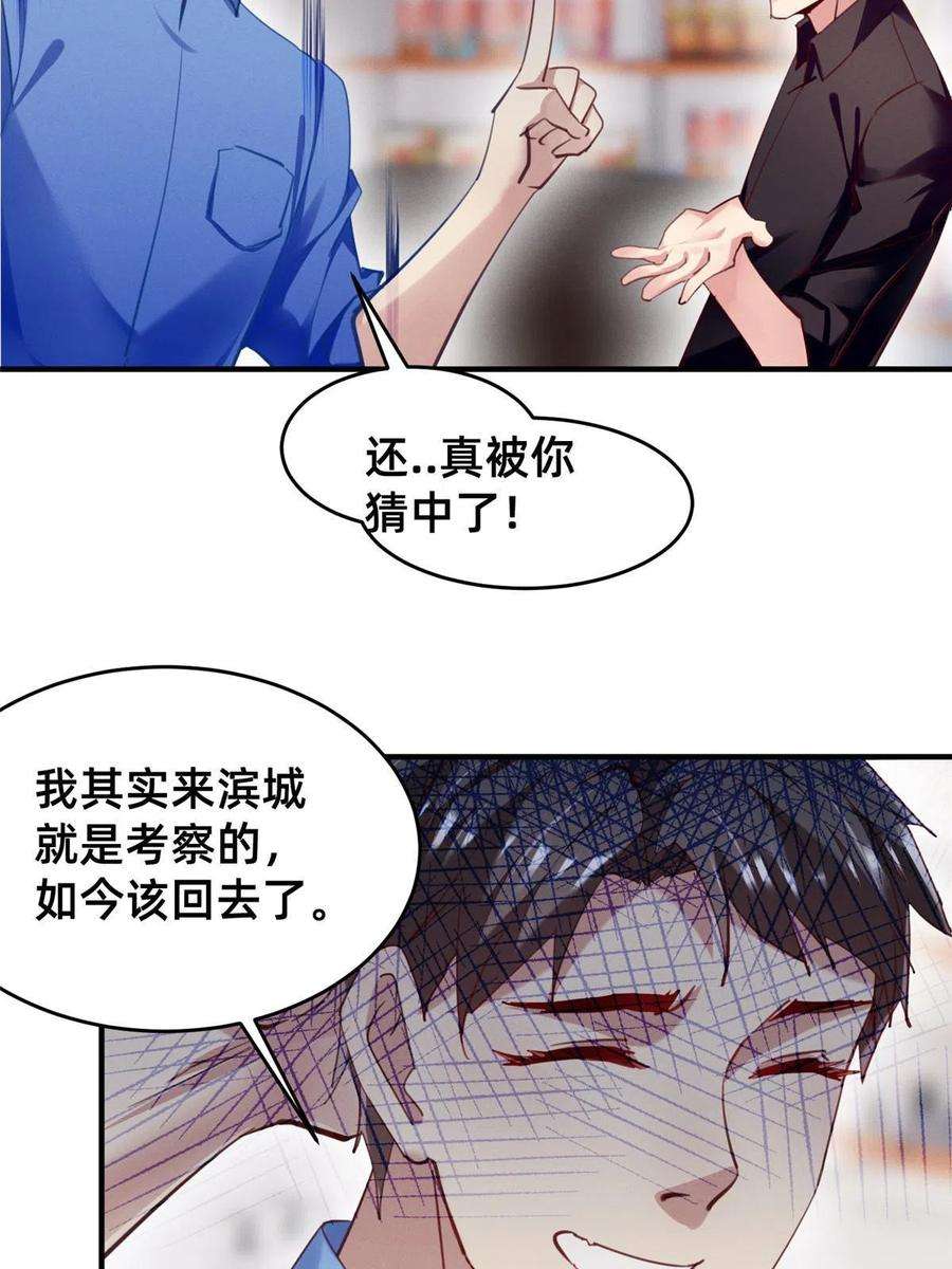 每天被迫和大佬谈恋爱55 向·影帝·淮