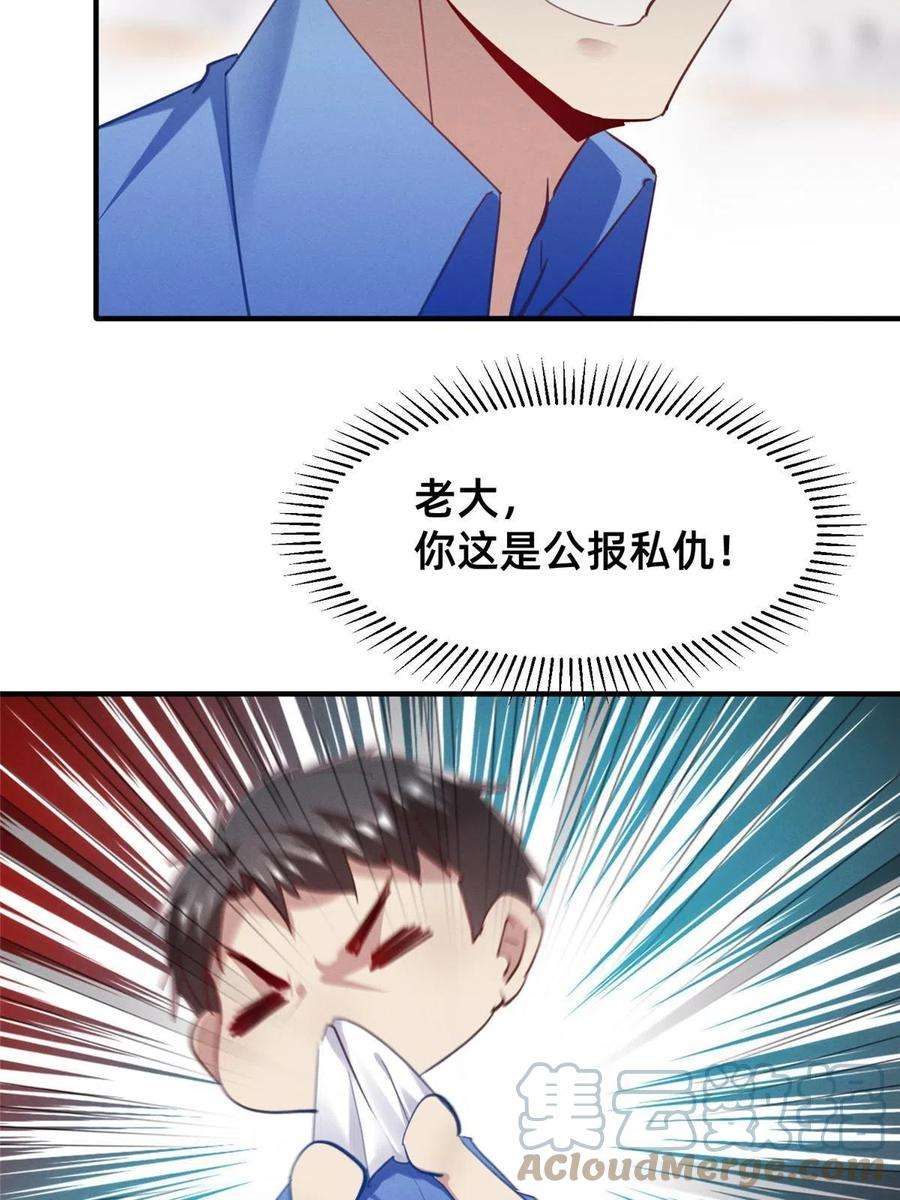 每天被迫和大佬谈恋爱55 向·影帝·淮