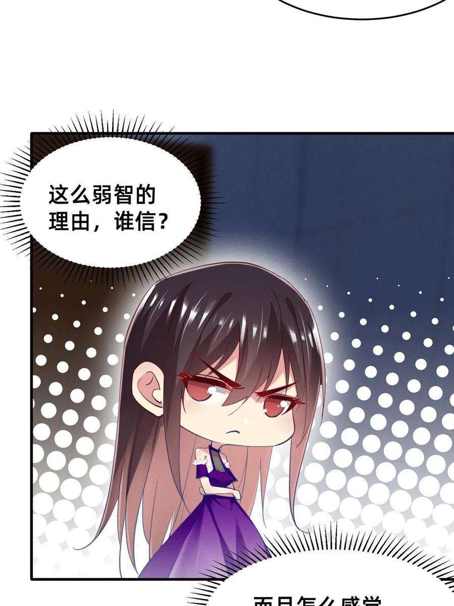 每天被迫和大佬谈恋爱55 向·影帝·淮