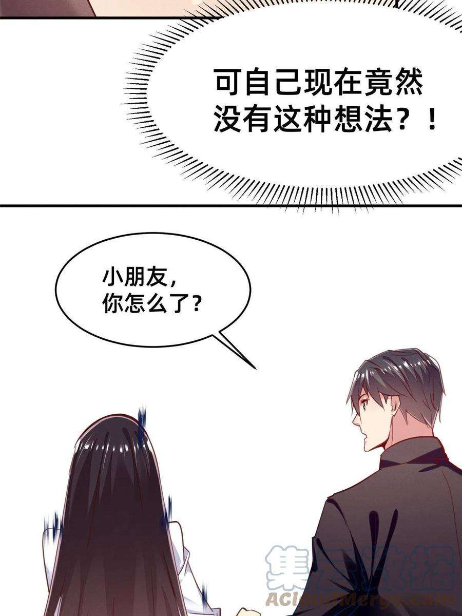 每天被迫和大佬谈恋爱55 向·影帝·淮