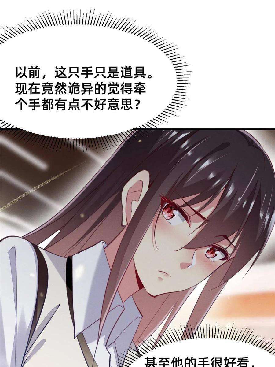 每天被迫和大佬谈恋爱55 向·影帝·淮