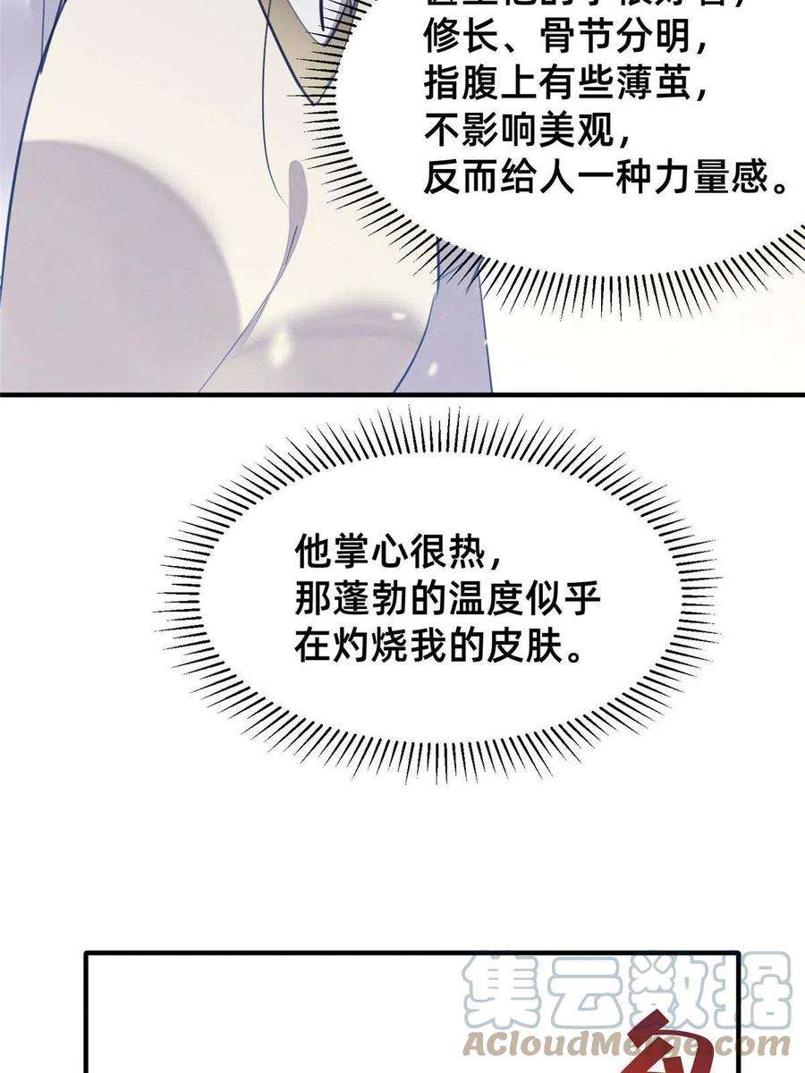 每天被迫和大佬谈恋爱55 向·影帝·淮