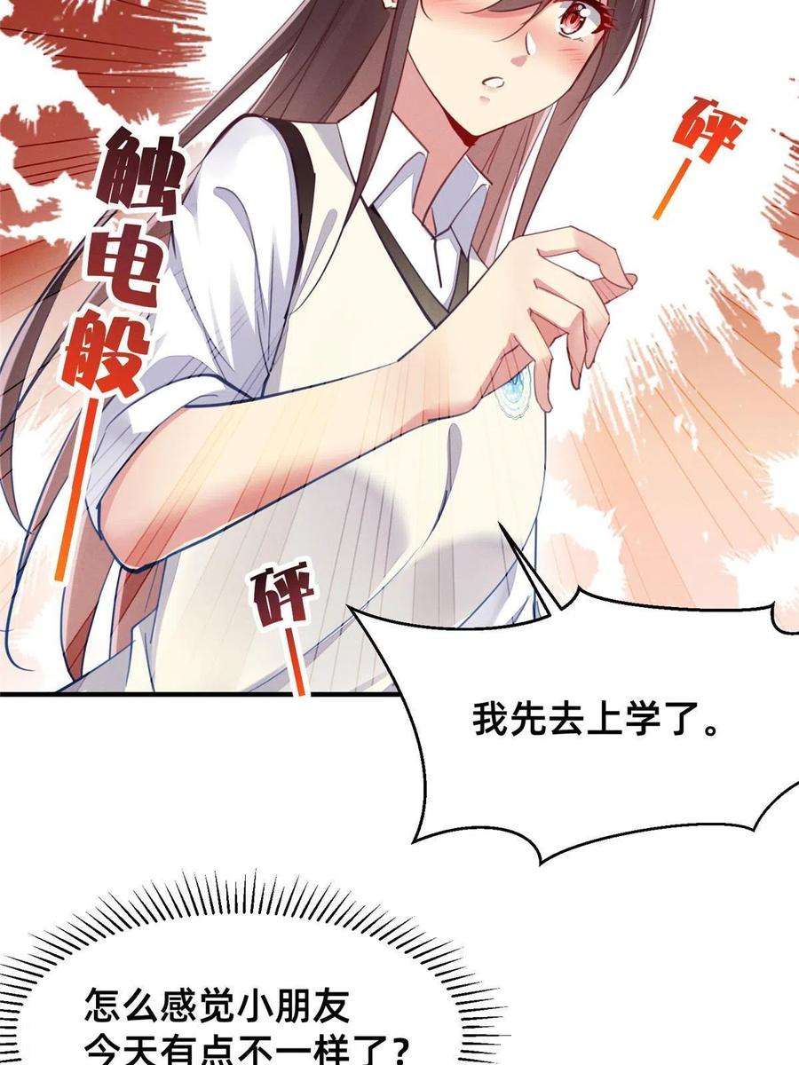 每天被迫和大佬谈恋爱55 向·影帝·淮