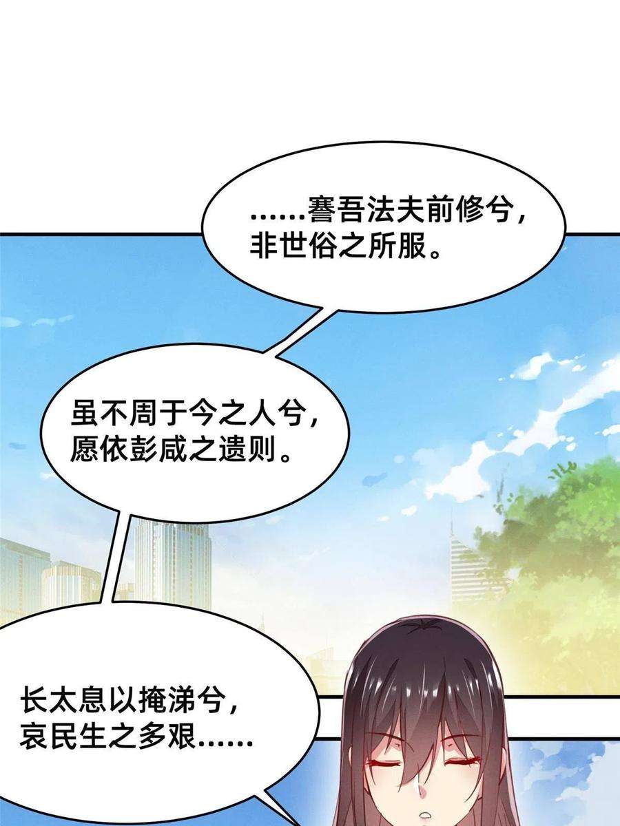 每天被迫和大佬谈恋爱55 向·影帝·淮