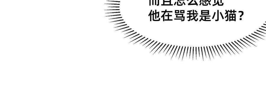 每天被迫和大佬谈恋爱55 向·影帝·淮