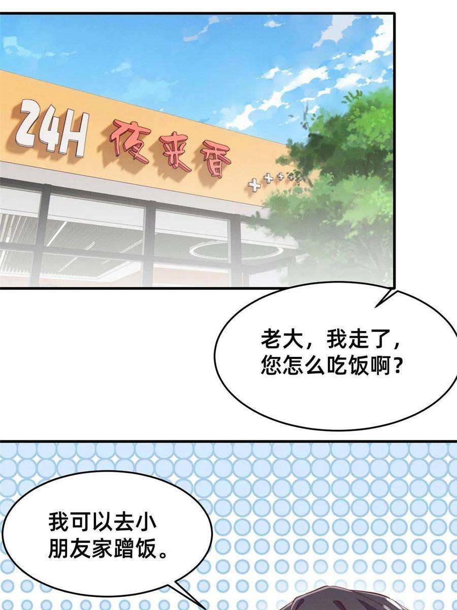 每天被迫和大佬谈恋爱55 向·影帝·淮