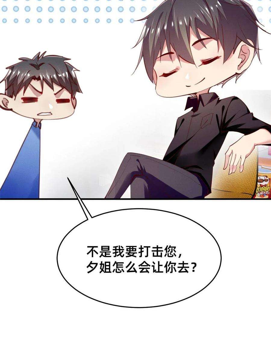 每天被迫和大佬谈恋爱55 向·影帝·淮