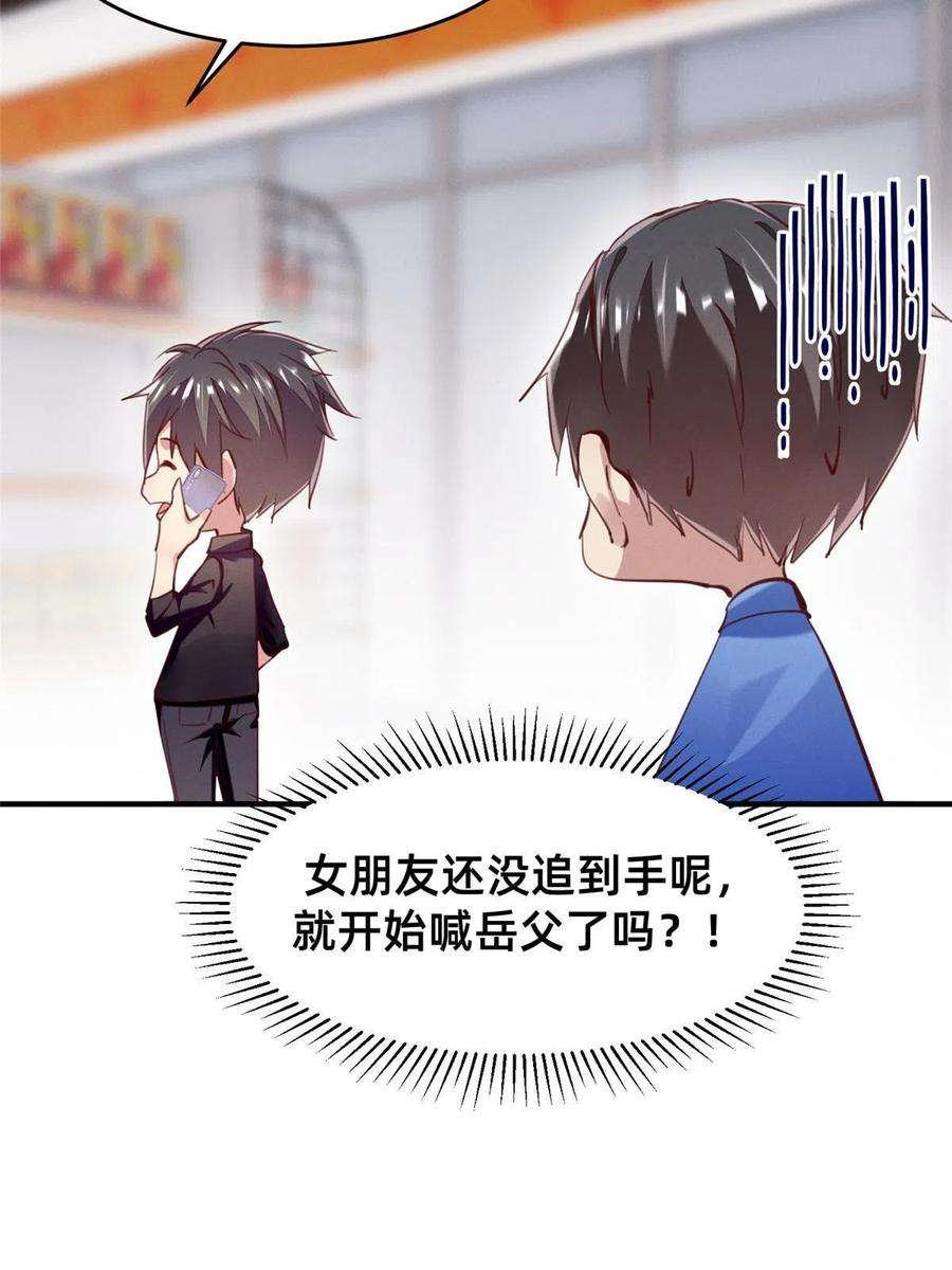 每天被迫和大佬谈恋爱55 向·影帝·淮