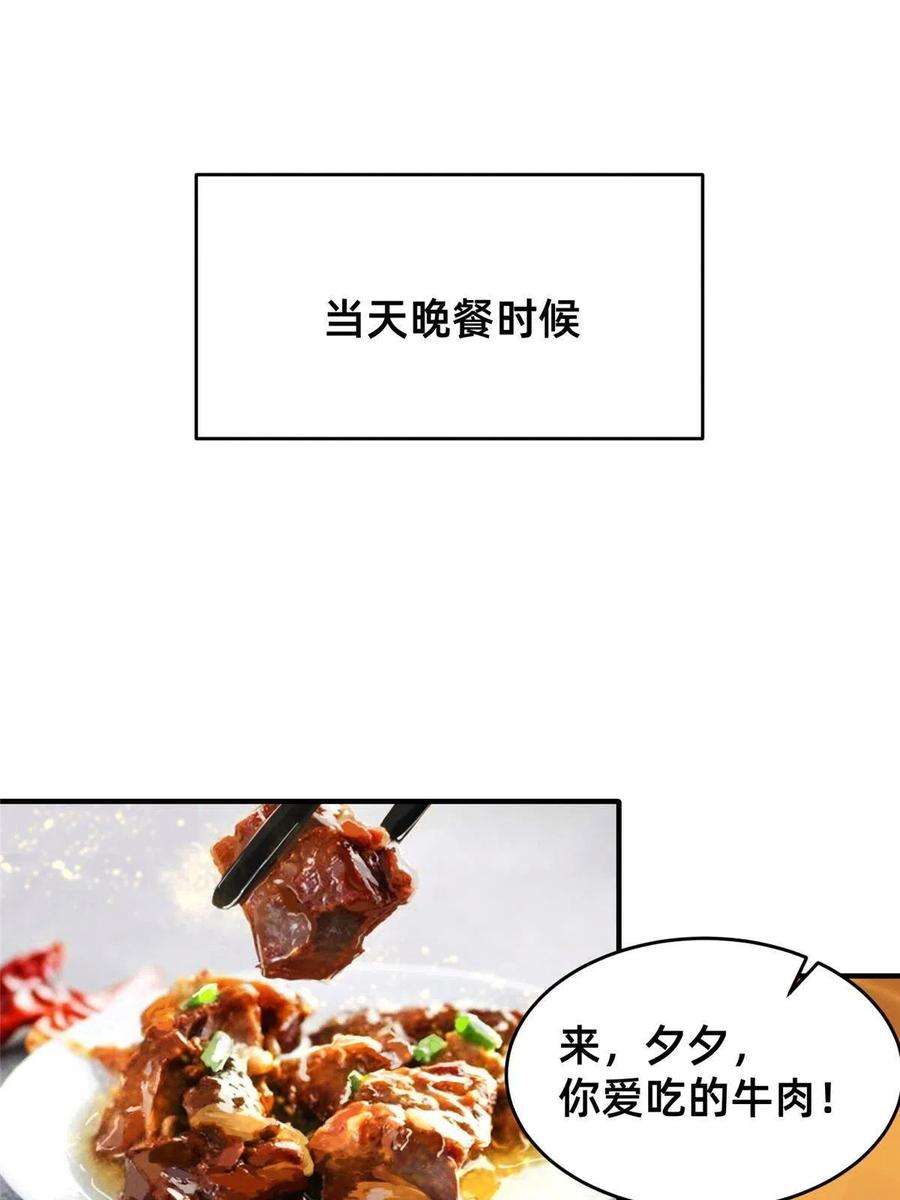 每天被迫和大佬谈恋爱55 向·影帝·淮