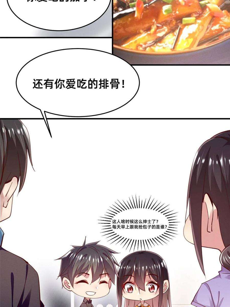 每天被迫和大佬谈恋爱55 向·影帝·淮