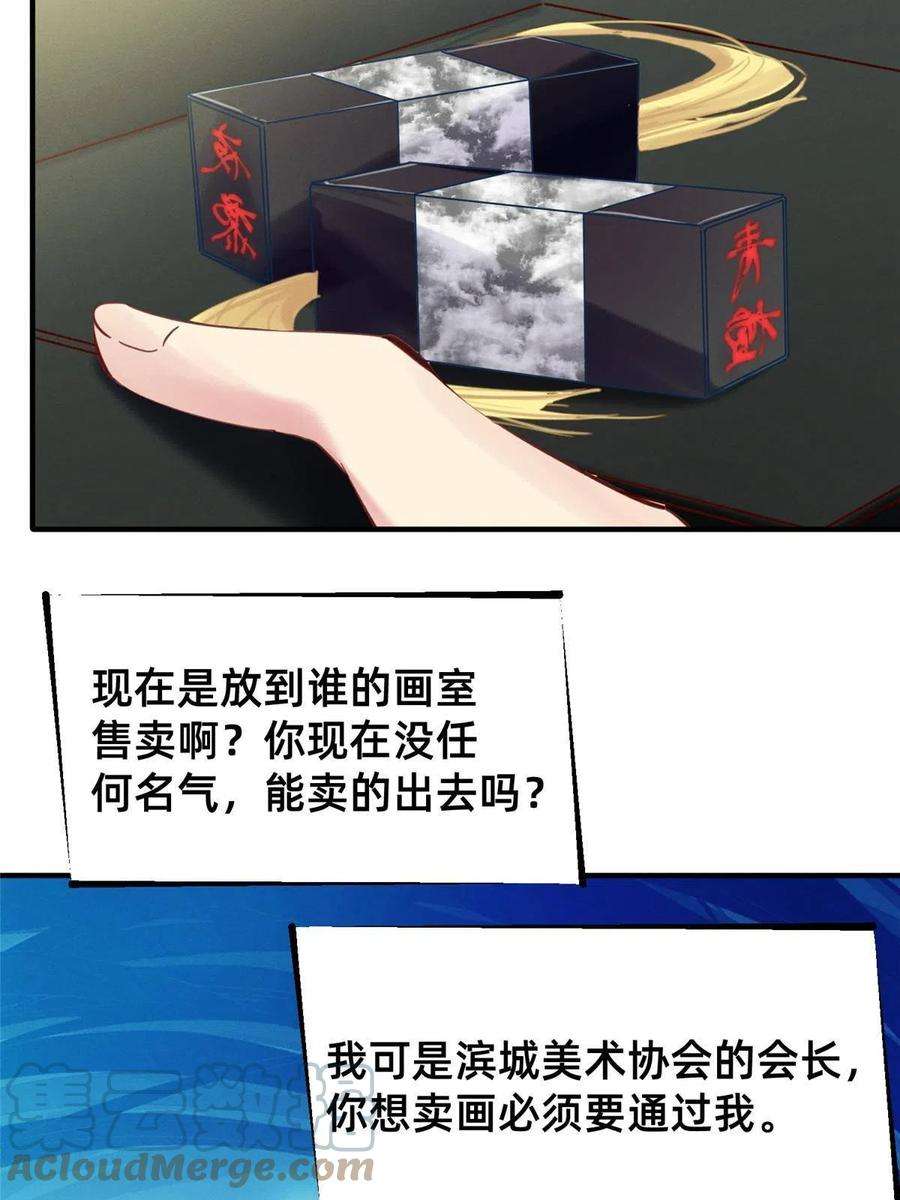 每天被迫和大佬谈恋爱55 向·影帝·淮