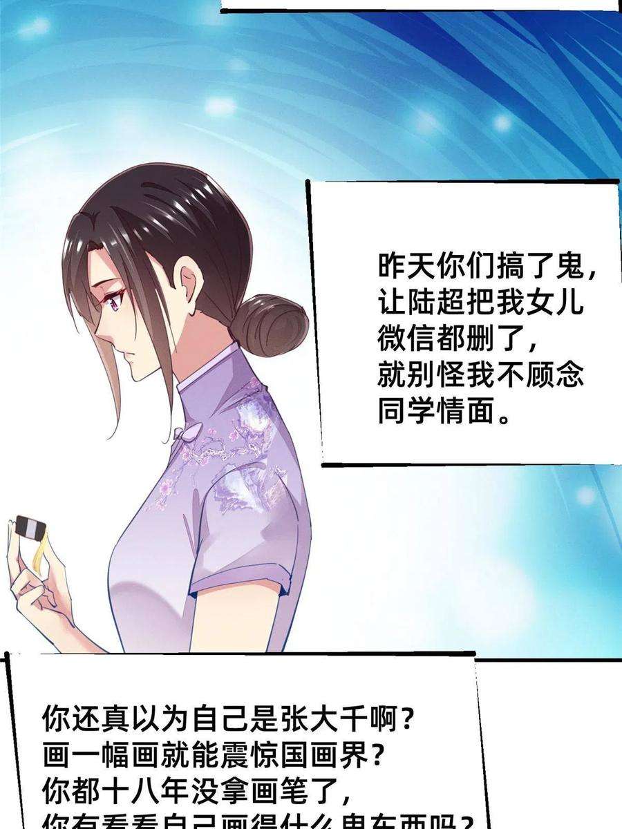 每天被迫和大佬谈恋爱55 向·影帝·淮