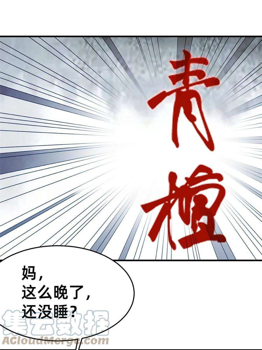 每天被迫和大佬谈恋爱55 向·影帝·淮