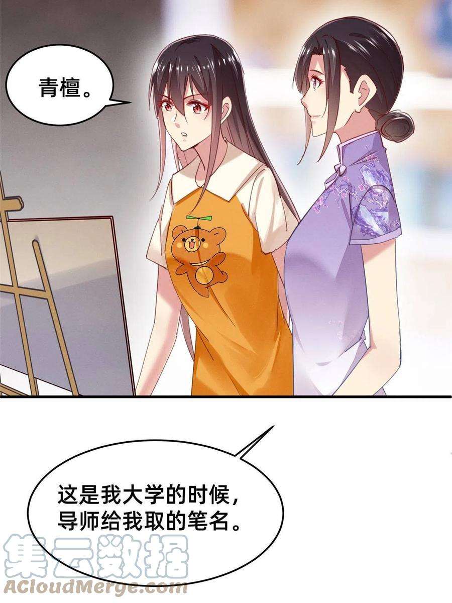 每天被迫和大佬谈恋爱55 向·影帝·淮