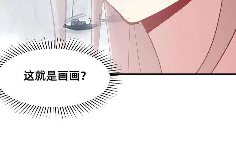 每天被迫和大佬谈恋爱55 向·影帝·淮