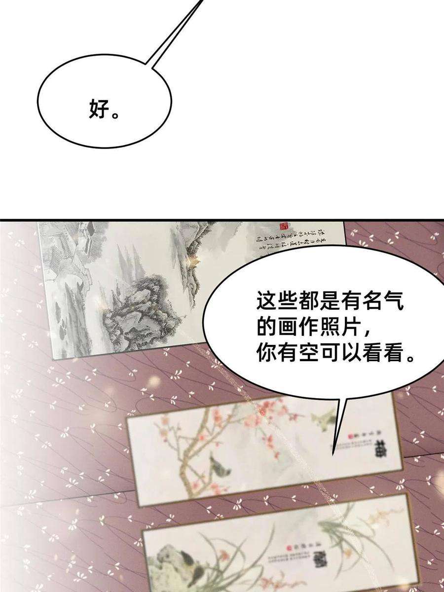 每天被迫和大佬谈恋爱55 向·影帝·淮