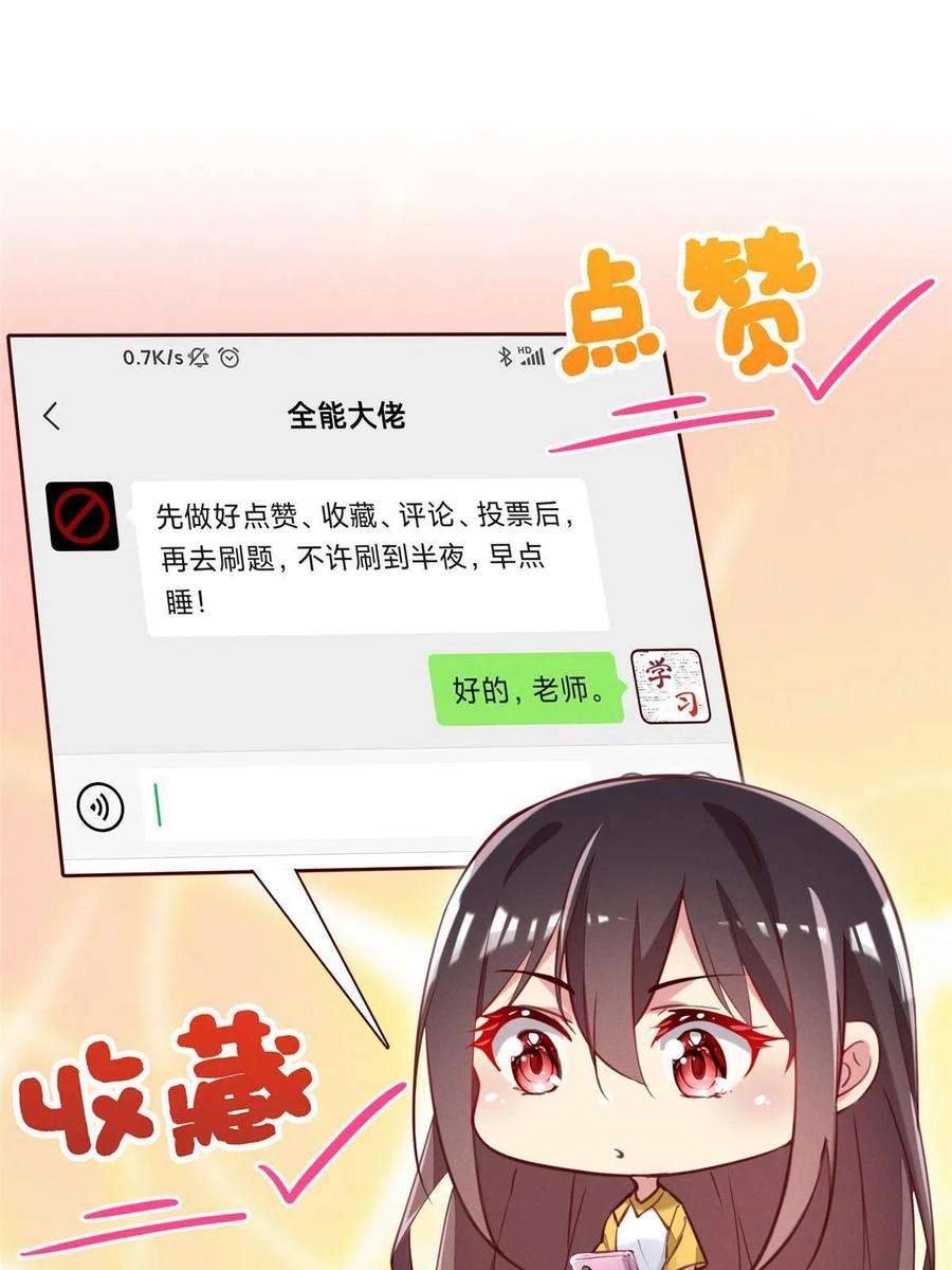每天被迫和大佬谈恋爱55 向·影帝·淮