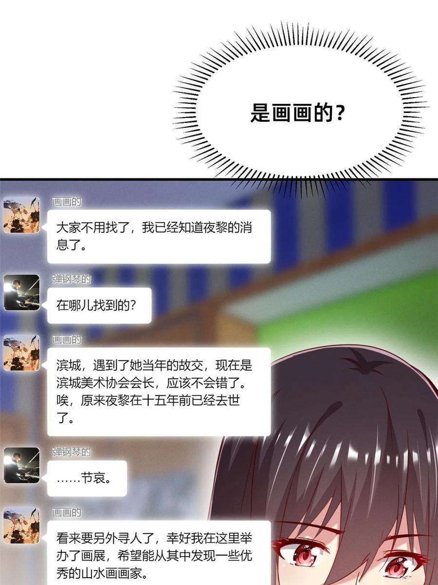 每天被迫和大佬谈恋爱56 季司霖的药