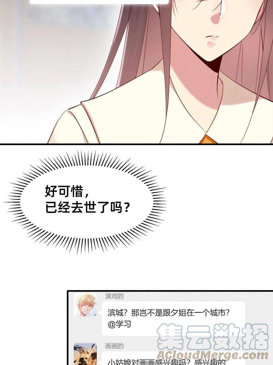 每天被迫和大佬谈恋爱56 季司霖的药