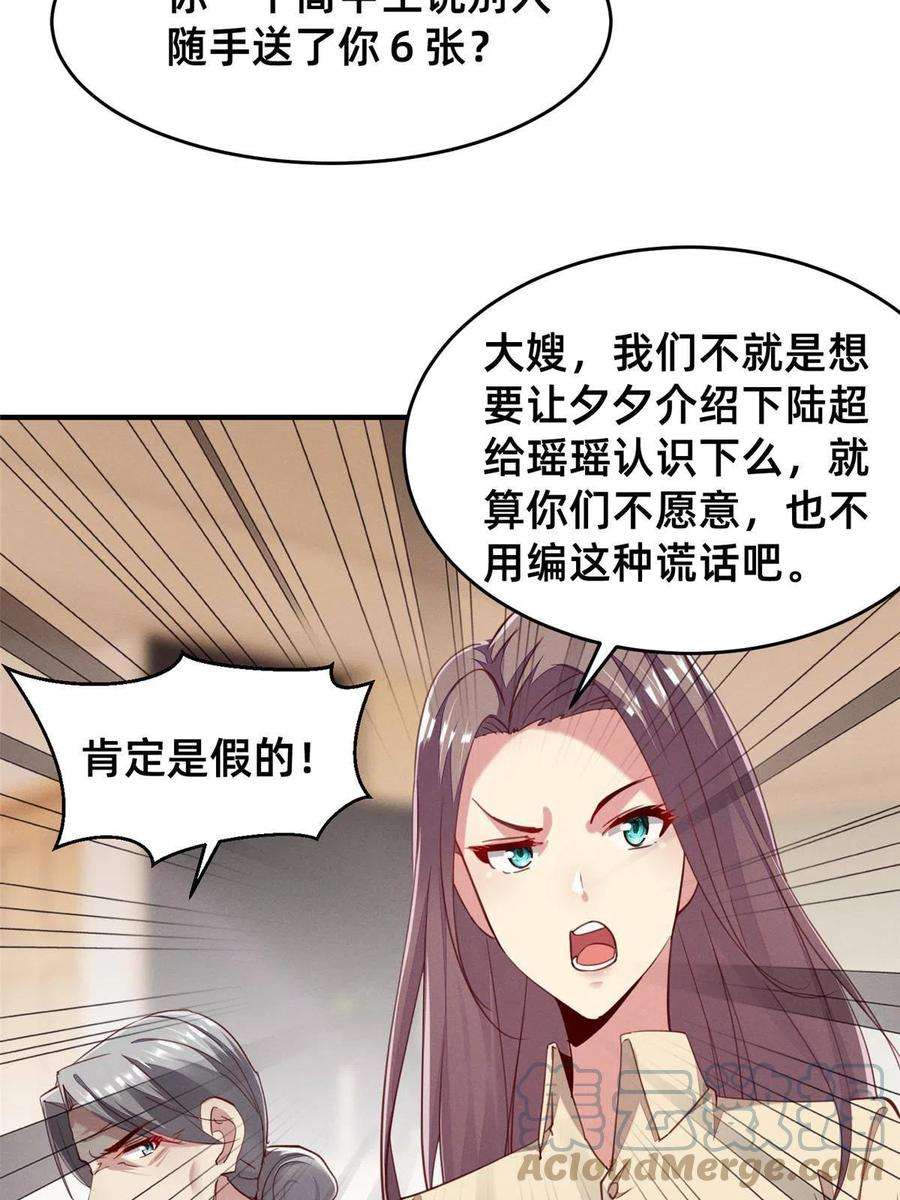 每天被迫和大佬谈恋爱56 季司霖的药