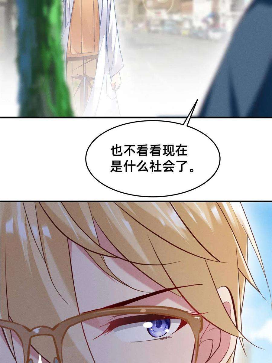 每天被迫和大佬谈恋爱56 季司霖的药