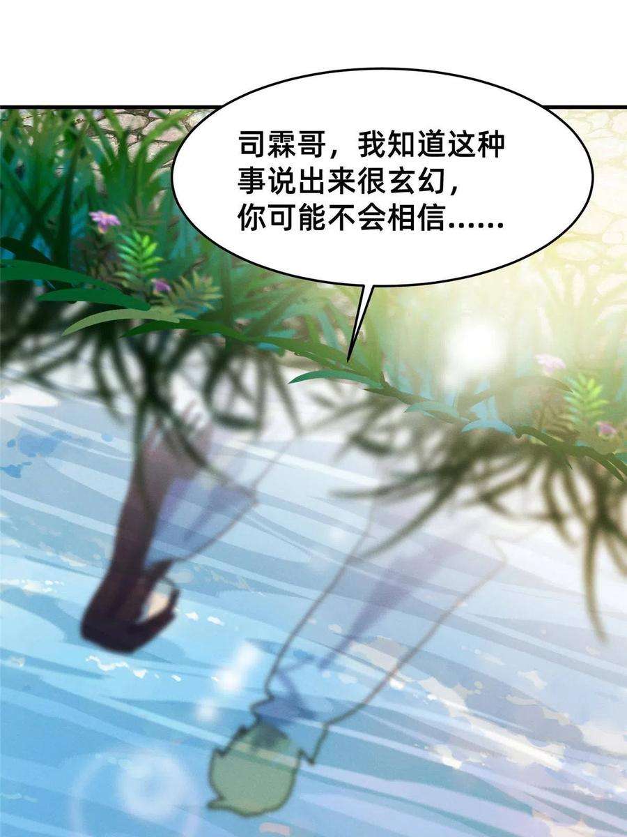 每天被迫和大佬谈恋爱56 季司霖的药