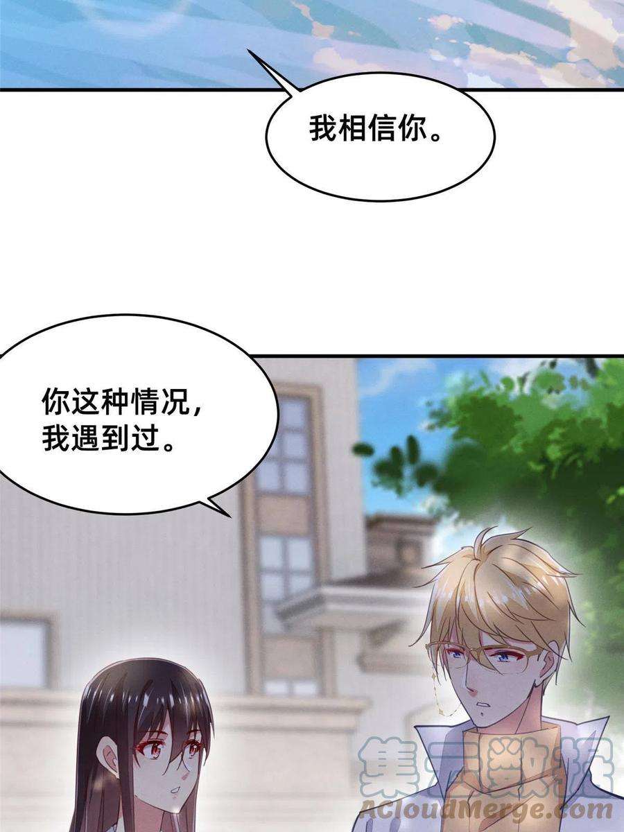 每天被迫和大佬谈恋爱56 季司霖的药