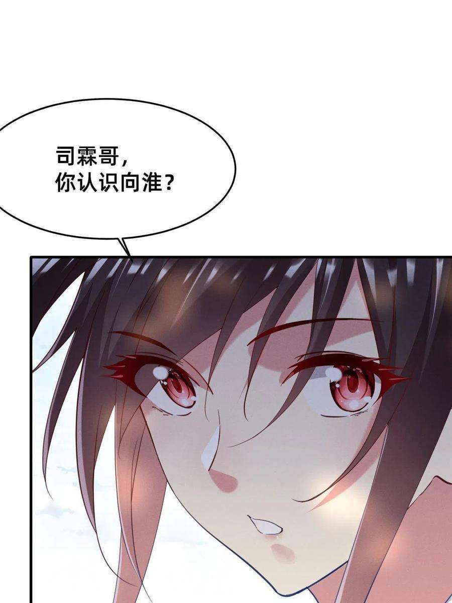 每天被迫和大佬谈恋爱56 季司霖的药