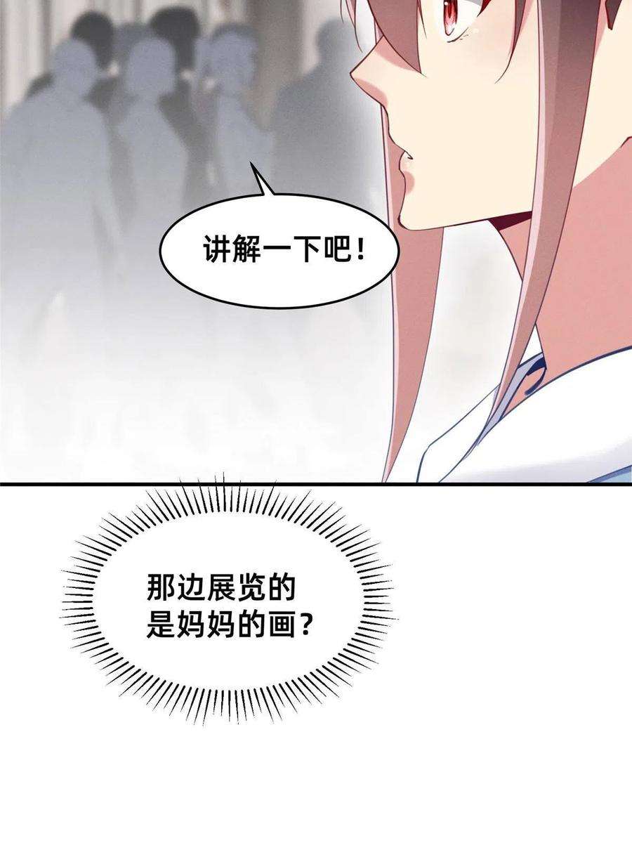 每天被迫和大佬谈恋爱57 夜黎的身份
