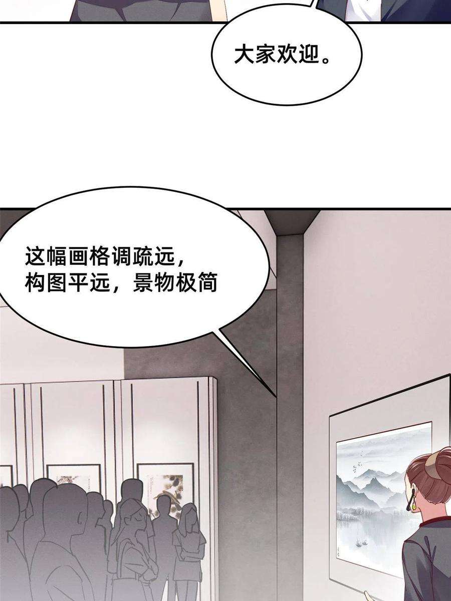 每天被迫和大佬谈恋爱57 夜黎的身份