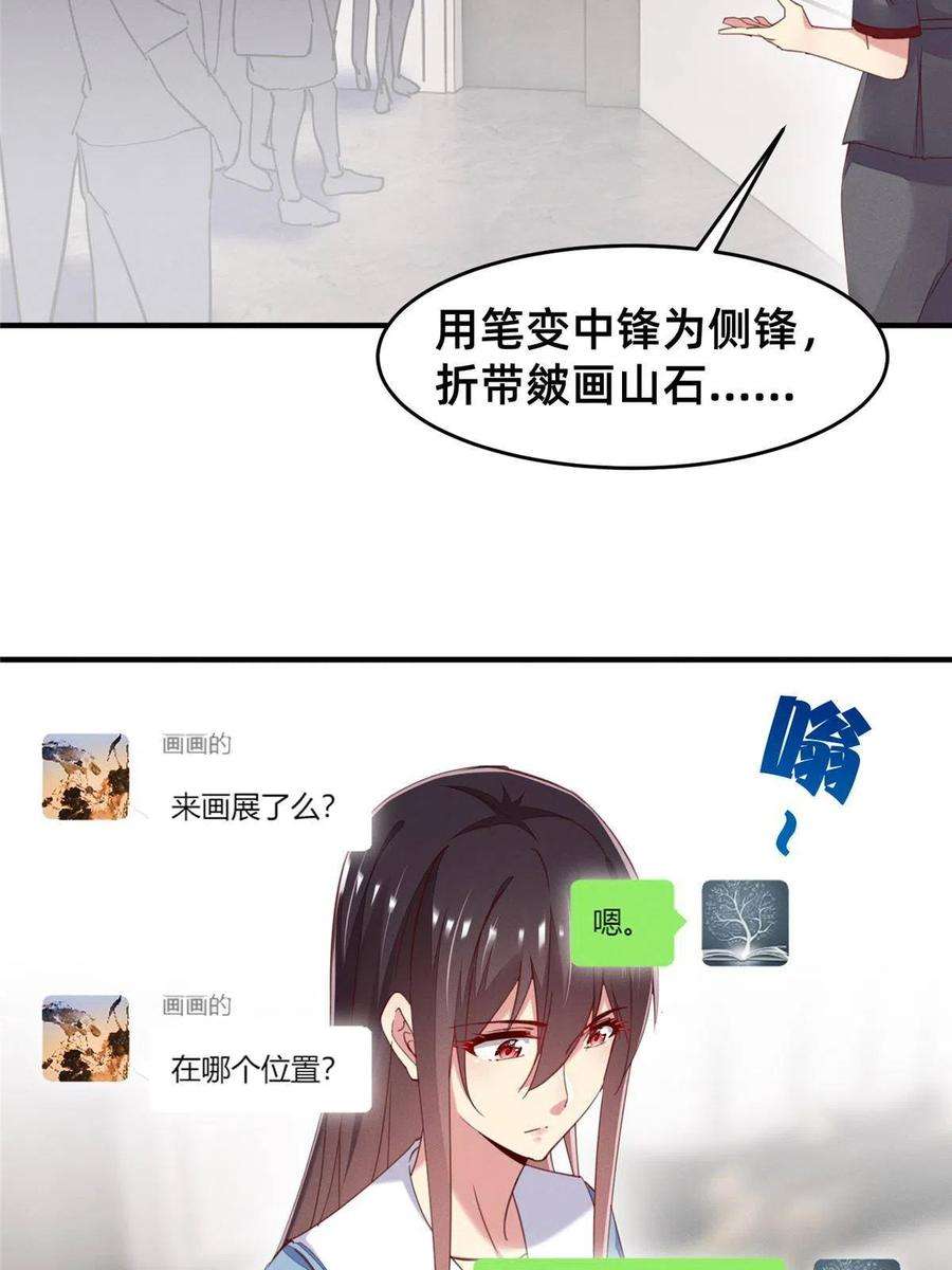 每天被迫和大佬谈恋爱57 夜黎的身份