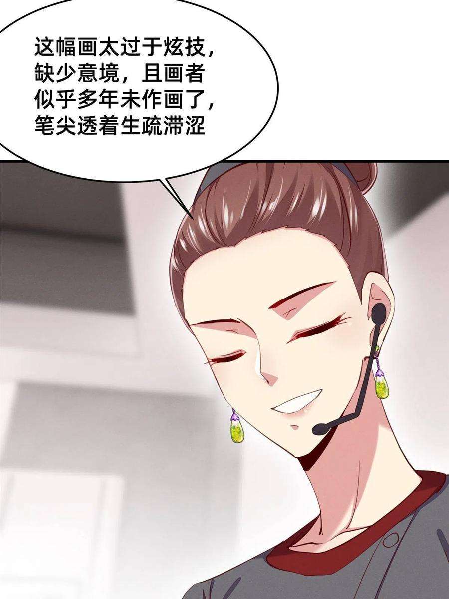 每天被迫和大佬谈恋爱57 夜黎的身份