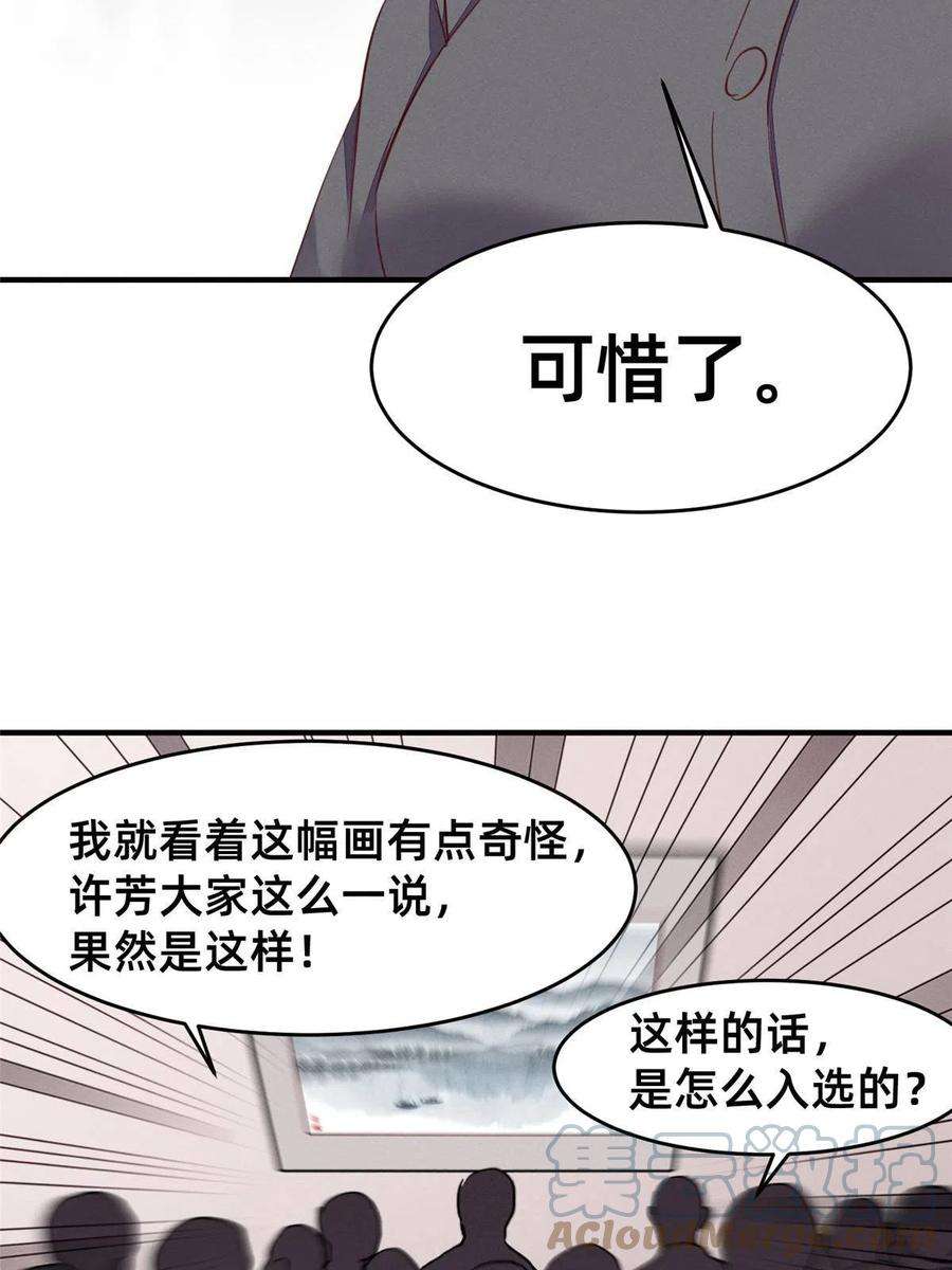 每天被迫和大佬谈恋爱57 夜黎的身份