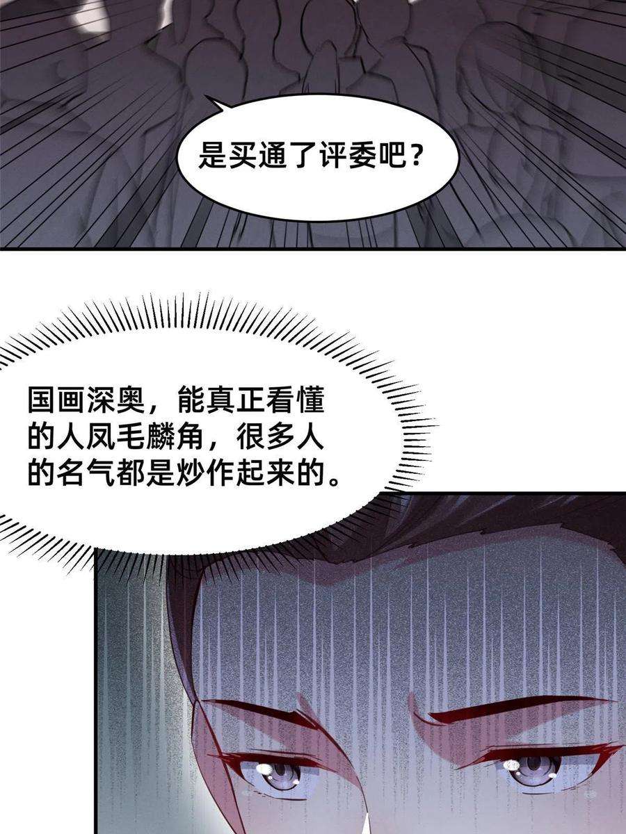 每天被迫和大佬谈恋爱57 夜黎的身份
