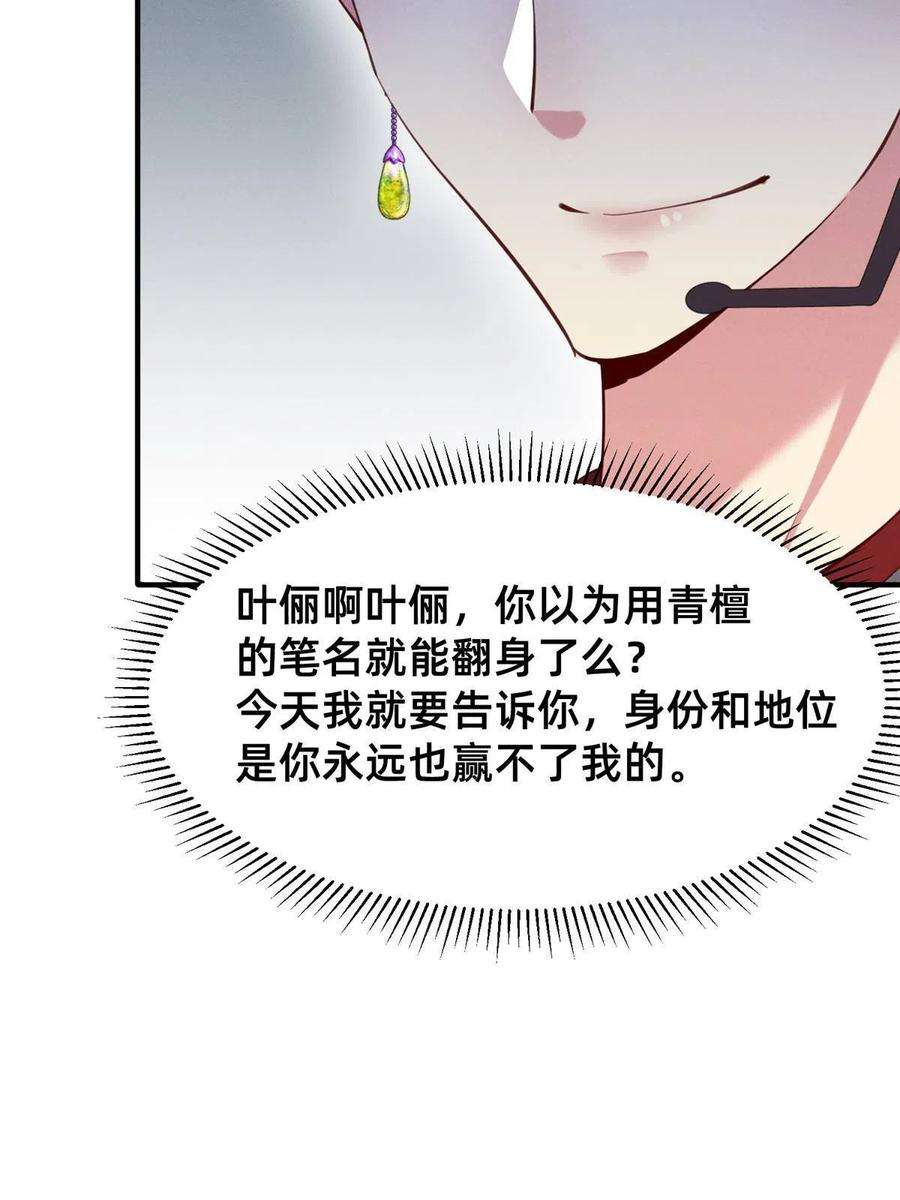 每天被迫和大佬谈恋爱57 夜黎的身份