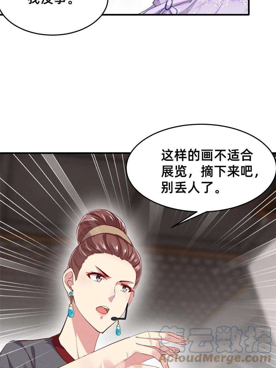 每天被迫和大佬谈恋爱57 夜黎的身份