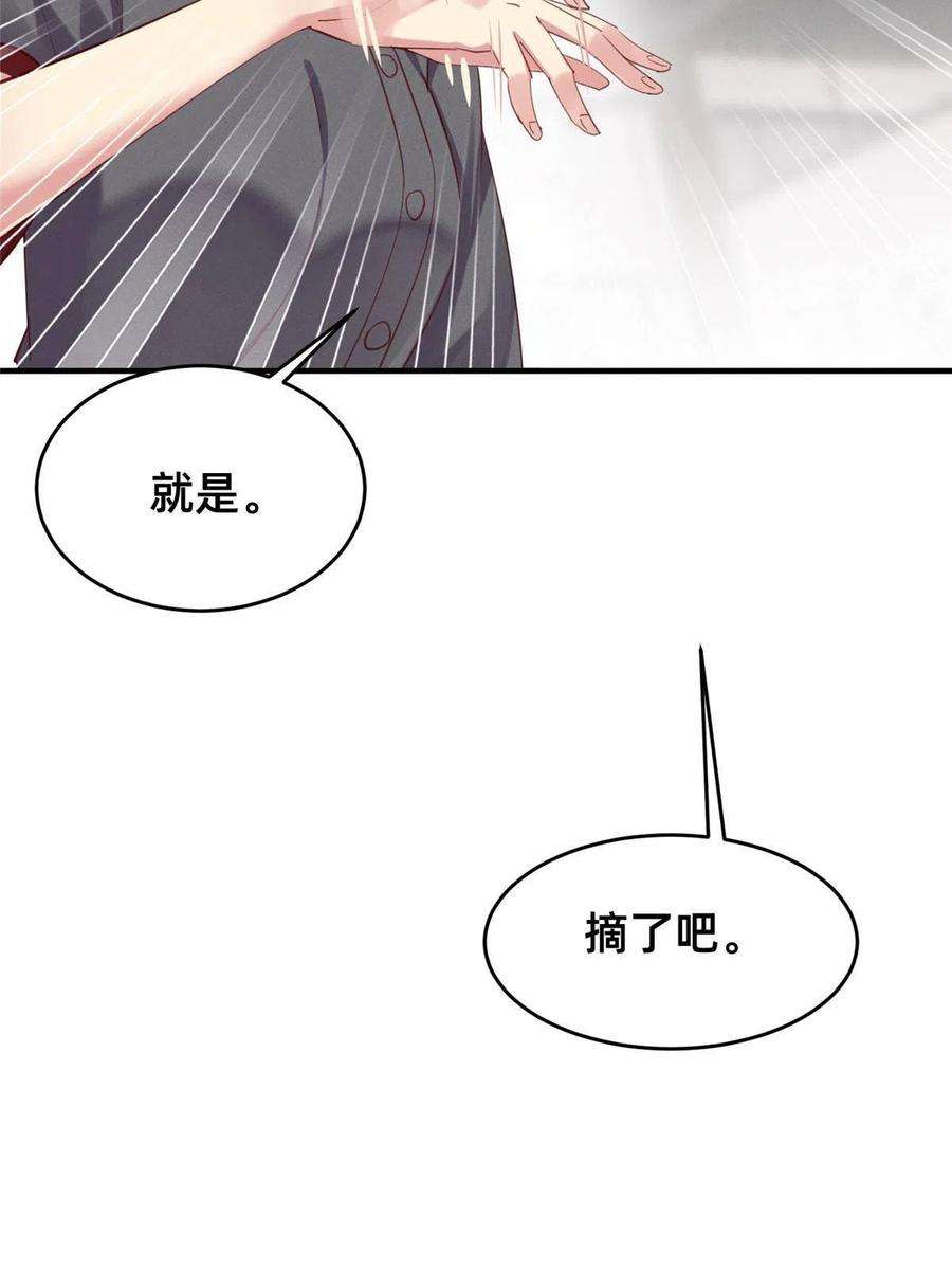 每天被迫和大佬谈恋爱57 夜黎的身份