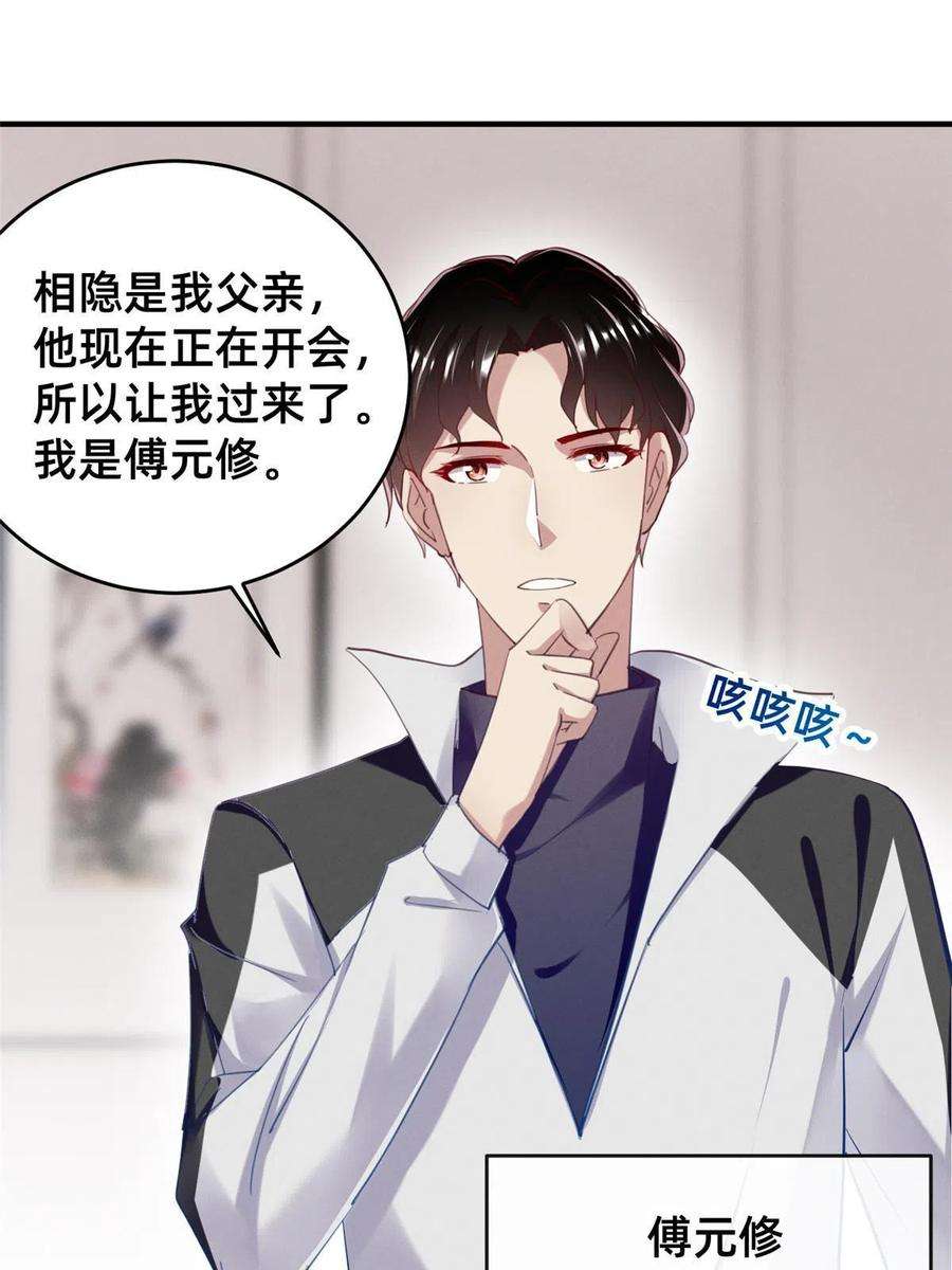 每天被迫和大佬谈恋爱57 夜黎的身份