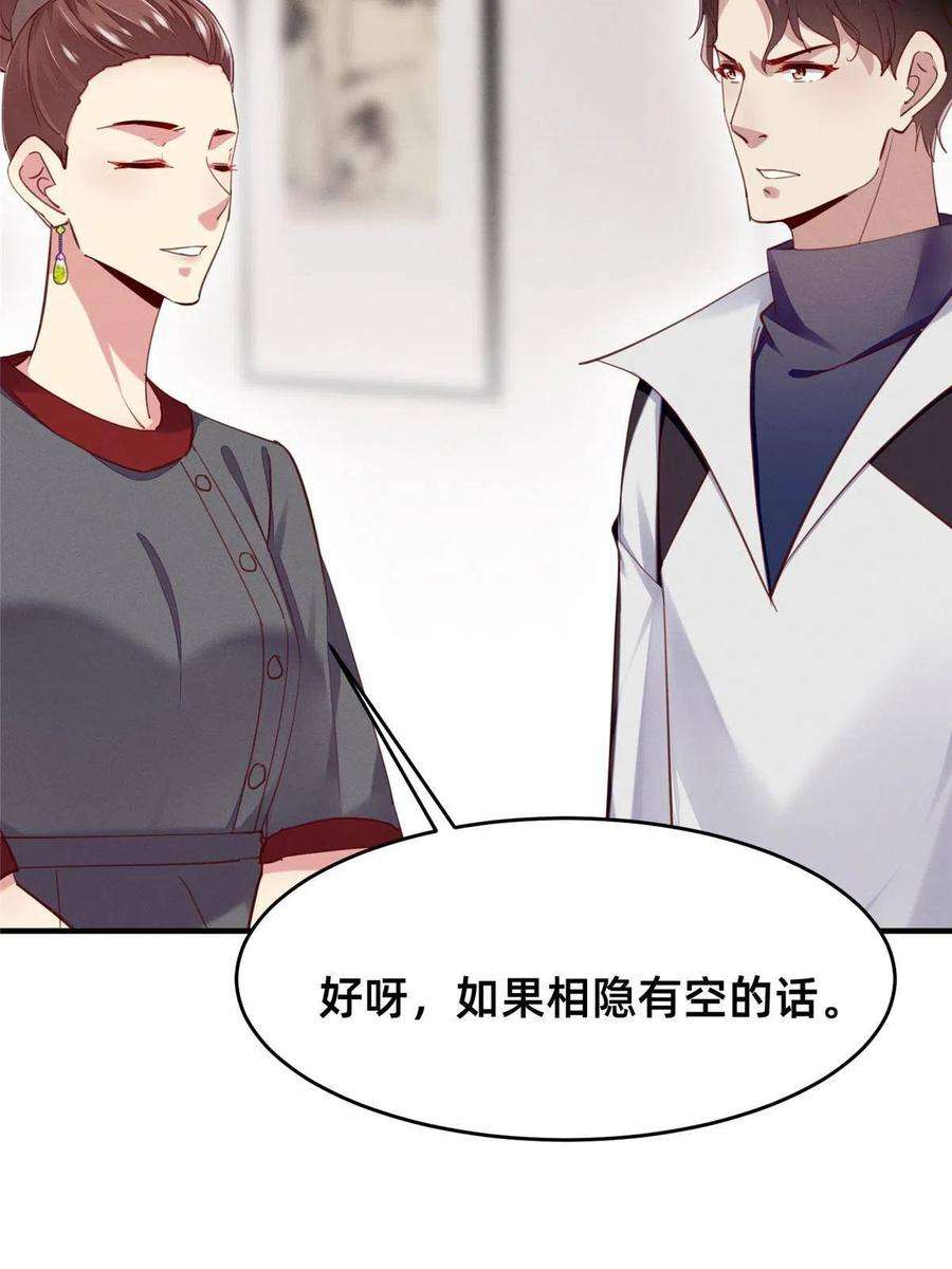 每天被迫和大佬谈恋爱57 夜黎的身份