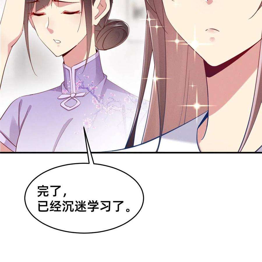 每天被迫和大佬谈恋爱57 夜黎的身份