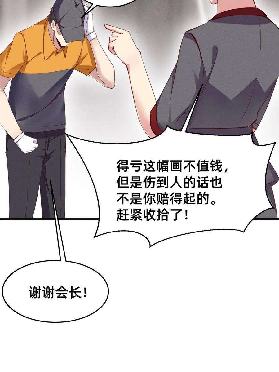 每天被迫和大佬谈恋爱57 夜黎的身份