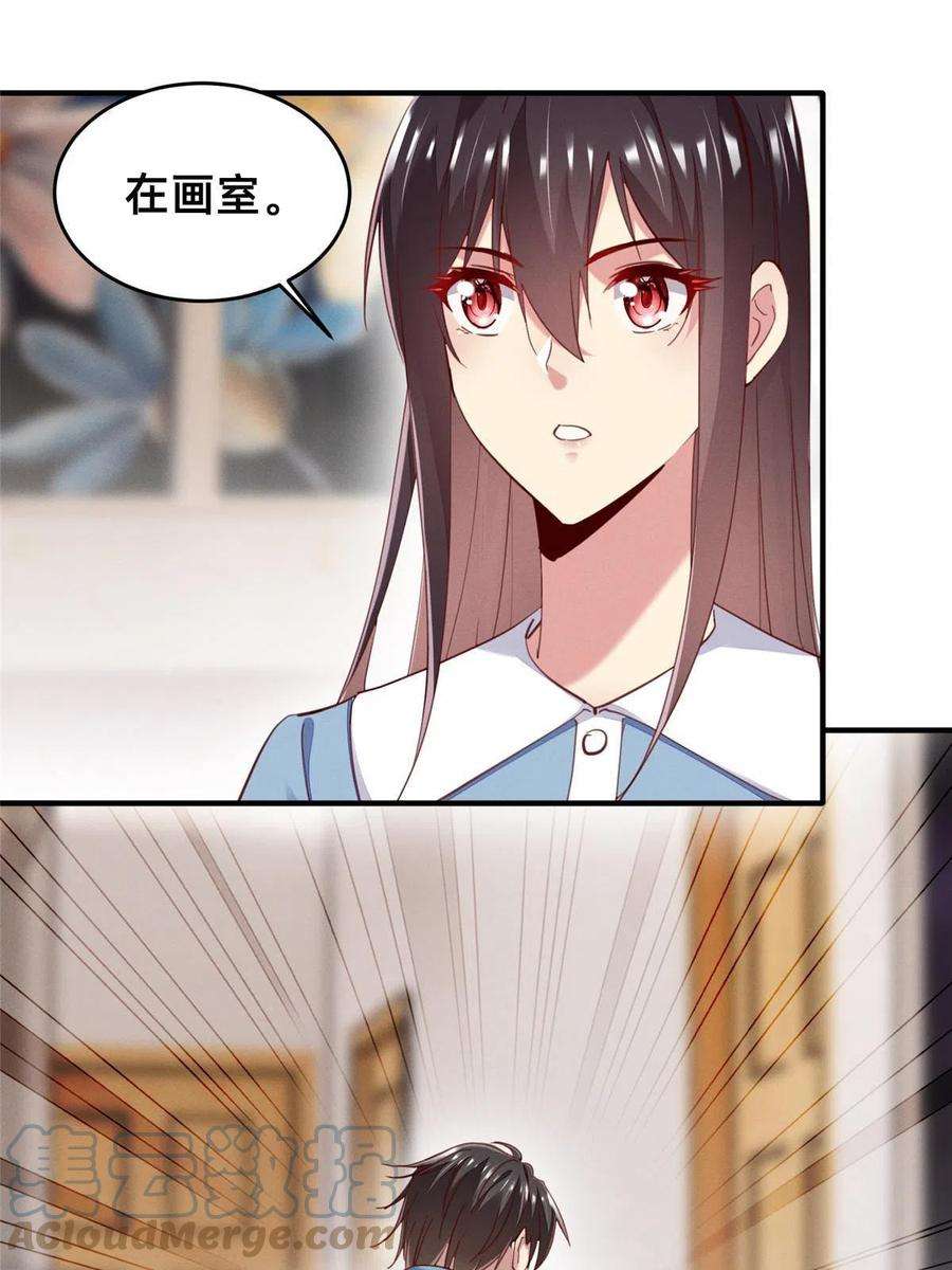 每天被迫和大佬谈恋爱57 夜黎的身份