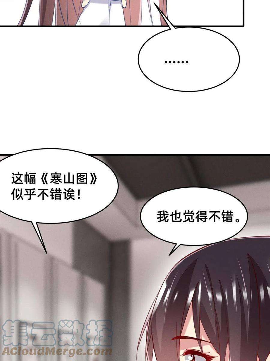 每天被迫和大佬谈恋爱57 夜黎的身份