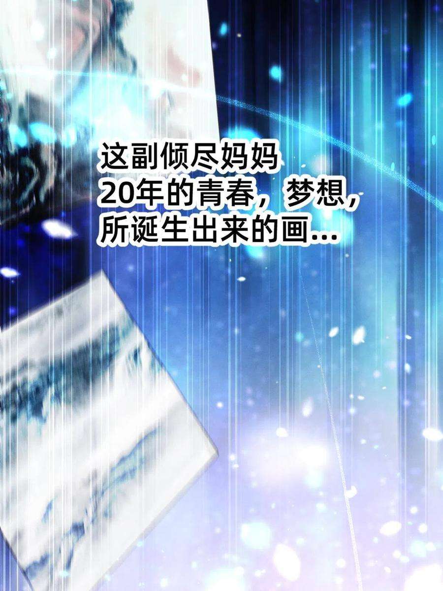 每天被迫和大佬谈恋爱58 参加慈善晚会