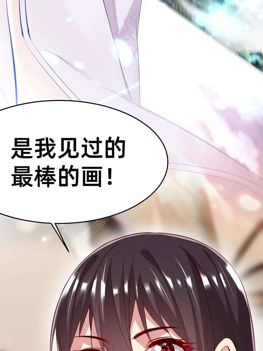 每天被迫和大佬谈恋爱58 参加慈善晚会