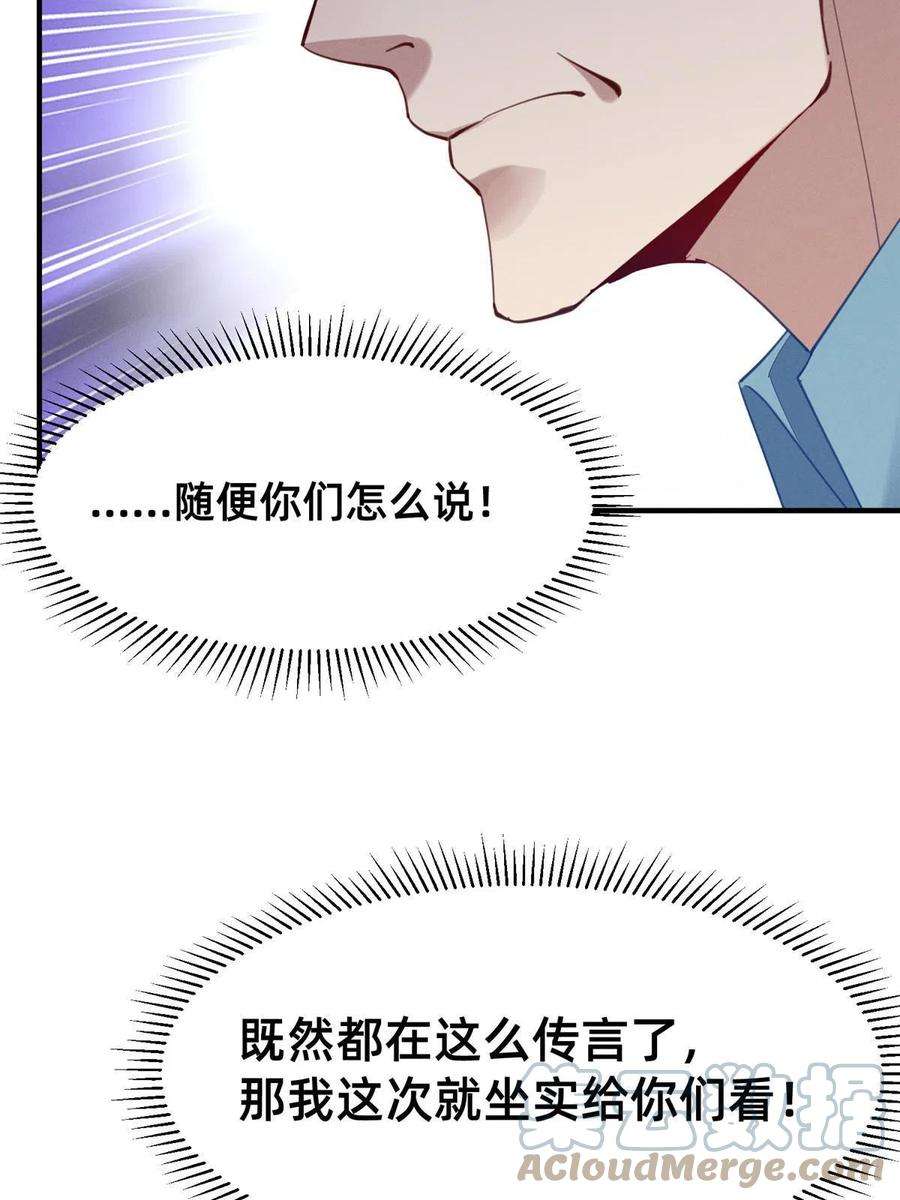 每天被迫和大佬谈恋爱58 参加慈善晚会